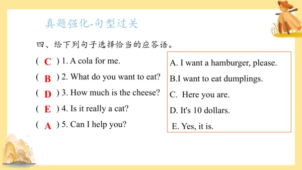 外研版（三年级起点）六年级英语下册期中核心考点集训 Module 1 复习课件(共61张PPT)