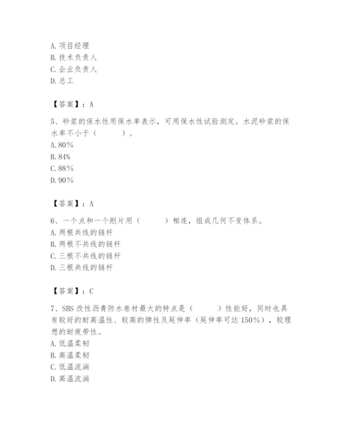 2024年材料员之材料员基础知识题库含答案【夺分金卷】.docx