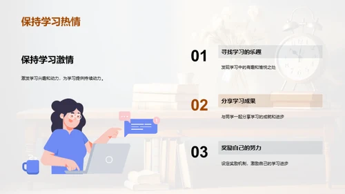 学习效率提升攻略