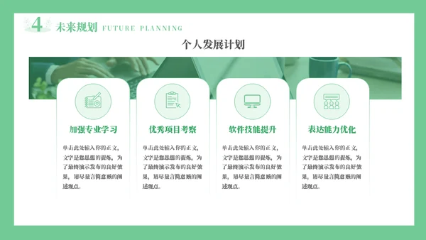 线条手绘浅绿色植物述职通用PPT模板