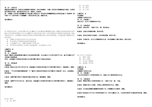 2021年07月贵州省农业科学院招聘67人套带答案详解考试版合集二