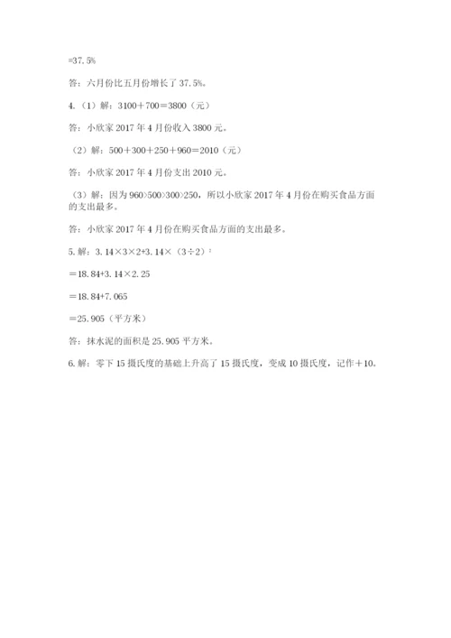 哈尔滨市道外区六年级下册数学期末测试卷完整.docx