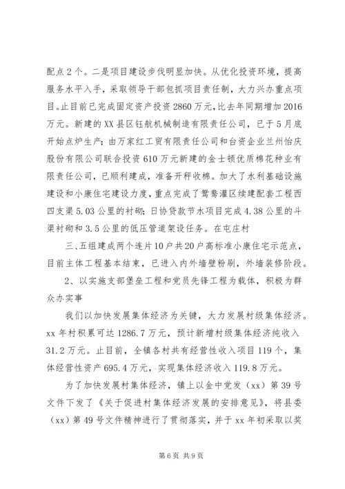 加强基层组织建设促进县域经济快速发展 (3).docx