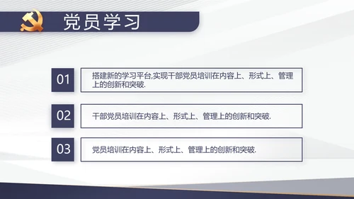 蓝色党建年终工作总结汇报PPT党课