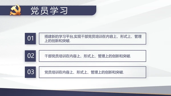 蓝色党建年终工作总结汇报PPT党课