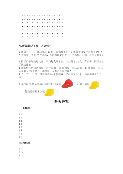 小学二年级上册数学期中测试卷精品（含答案）.docx