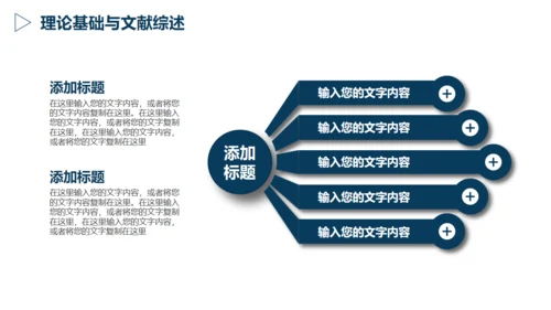 严肃的大学生毕业论文答辩通用PPT模版