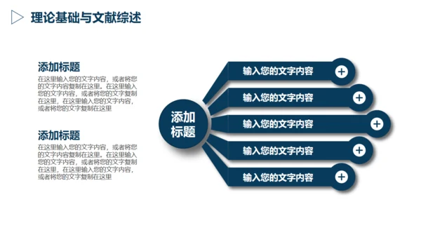 严肃的大学生毕业论文答辩通用PPT模版