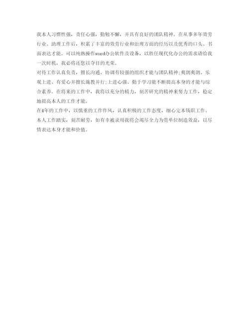 精编大学面试自我介绍参考范文.docx