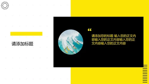 黄色极简大学生个人介绍PPT模板