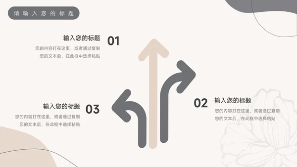 黄色小清新莫兰迪个性教学通用课件PPT模板