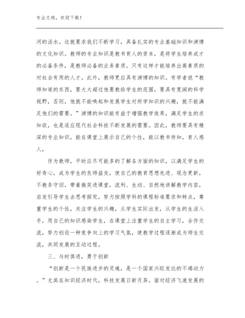 观看幼小衔接讲座教师心得体会优选例文18篇合辑.docx