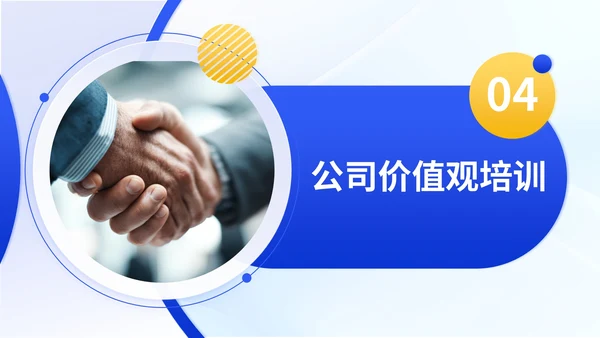 蓝色商务风竞聘述职PPT模板