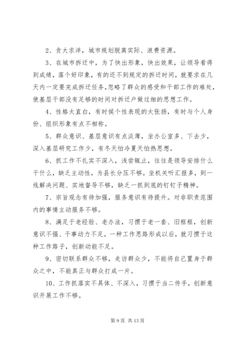 民主生活会对班子成员意见建议.docx