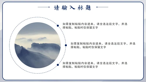 蓝色简约实景蓄势待发工作汇报通用PPT模板