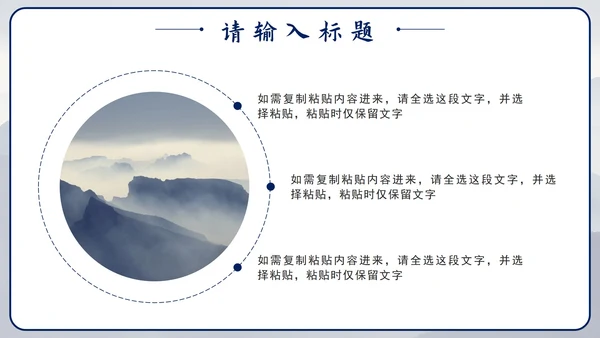 蓝色简约实景蓄势待发工作汇报通用PPT模板