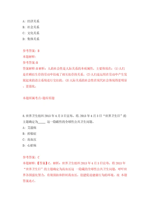 广东深汕合作区城管综合执法局招考聘用事务员模拟试卷附答案解析4