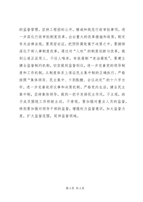 学习《实施纲要》的心得体会.docx