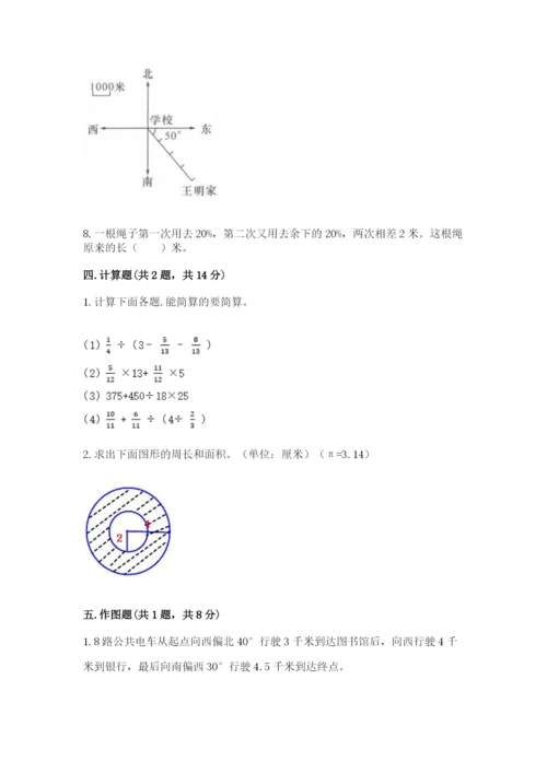 2022人教版六年级上册数学期末卷含答案下载.docx