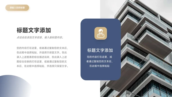 蓝金稳重简洁转正述职报告PPT模板