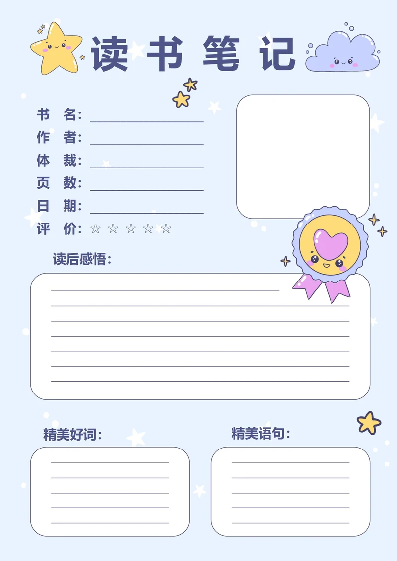 卡通读书笔记