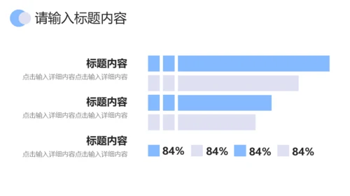 个人求职工作简历通用PPT模板