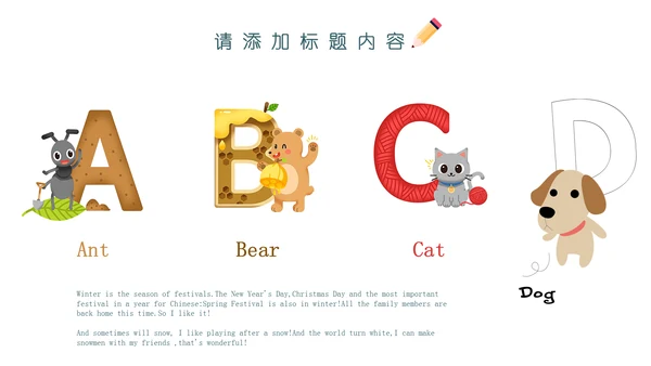 卡通英语教育课件通用PPT模板