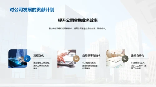 金融职业之我见