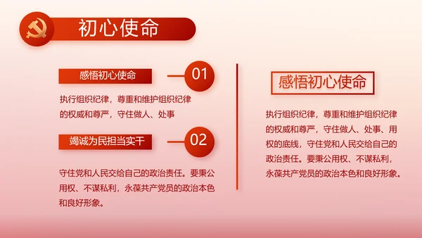 红色党建永远跟党走朗诵比赛动态PPT模板