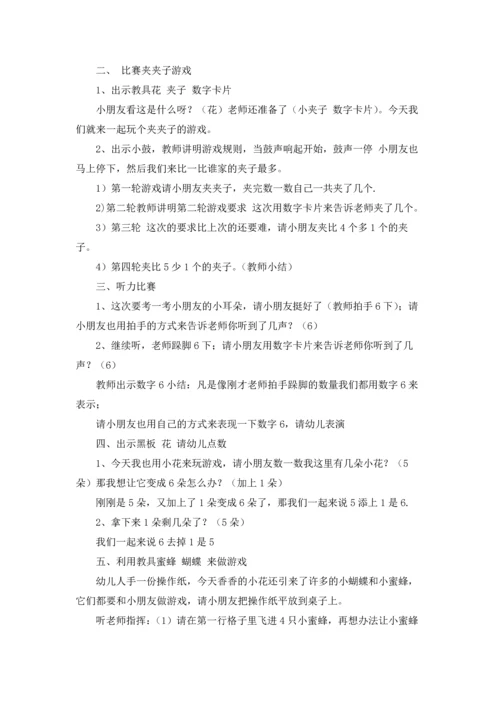 语文教案范文汇总7篇.docx