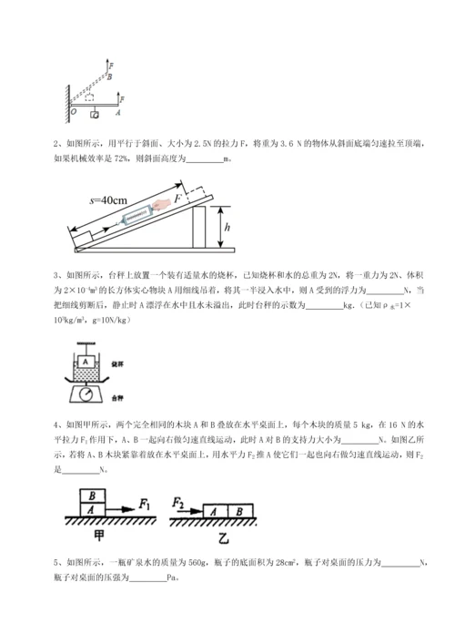 第四次月考滚动检测卷-乌鲁木齐第四中学物理八年级下册期末考试专项攻克试卷（含答案详解）.docx