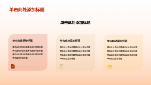 红色主题教育PPT