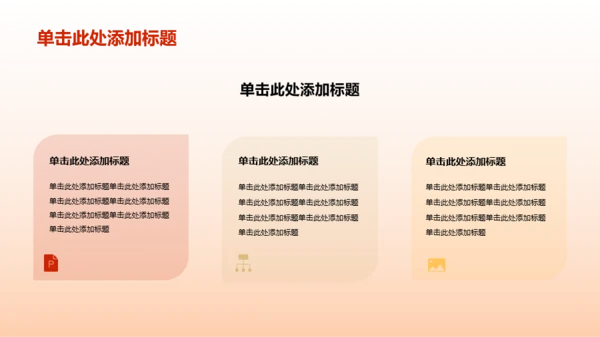 红色主题教育PPT