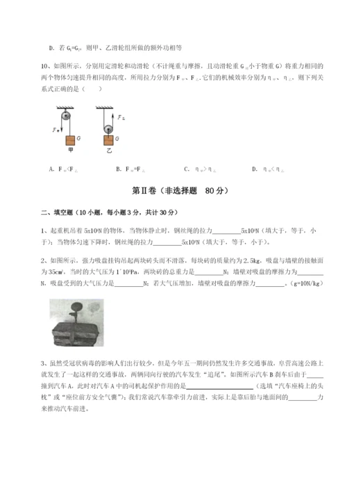 滚动提升练习广东江门市第二中学物理八年级下册期末考试专项训练试题（详解）.docx