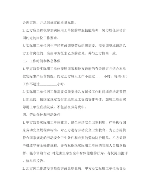 精编之年劳务用工合同样本.docx