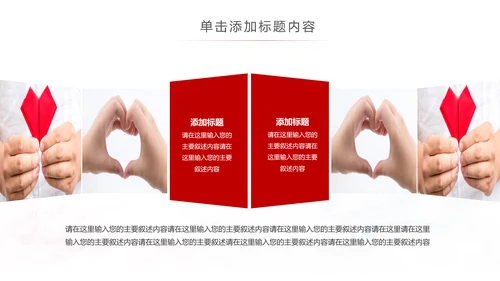 温馨爱心公益爱心奉献关爱儿童关爱老人PPT模板
