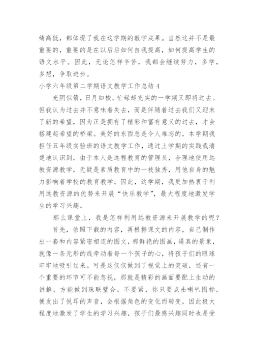 小学六年级第二学期语文教学工作总结.docx
