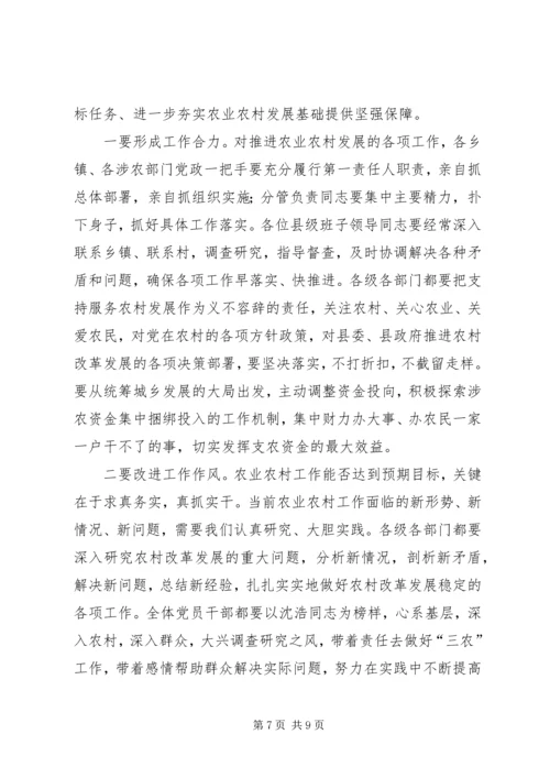 县委书记卓晓静在全县工业发展暨招商引资工作会议上的讲话大全 (5).docx