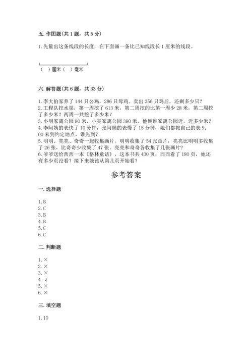 小学三年级上册数学期中测试卷精品【满分必刷】.docx