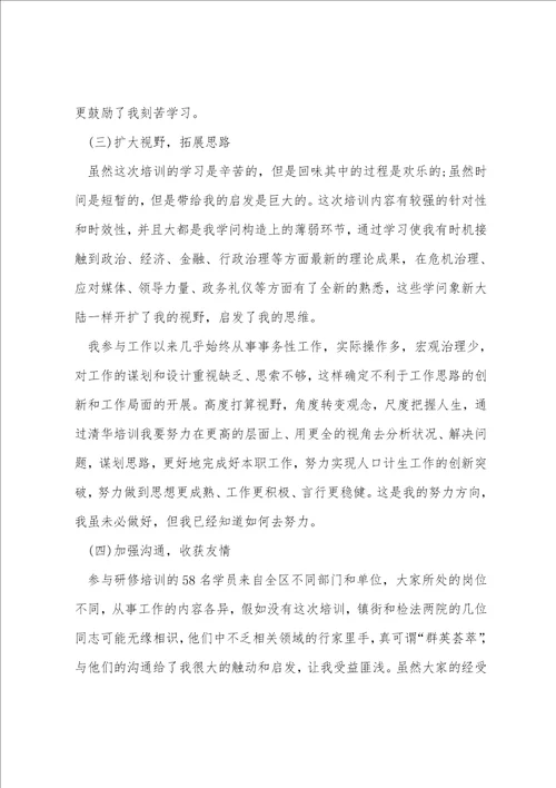 2022年大学培训学习心得体会