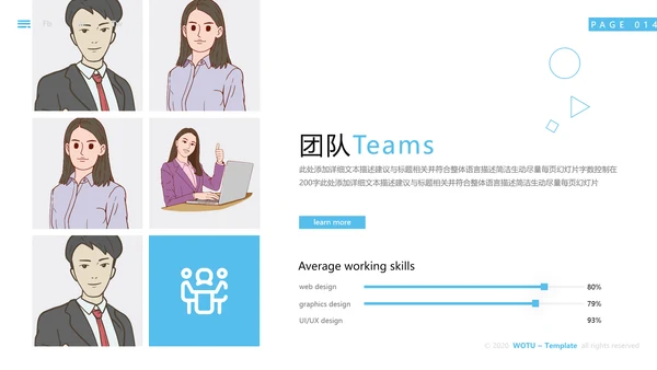 欧美创意企业宣传公司简介商务PPT模板