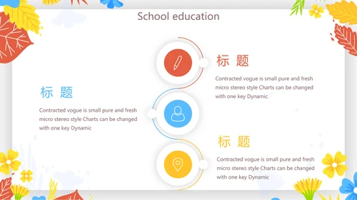 学校教学教育培训工作总结汇报动态PPT模板