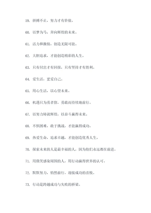 拟写主题语和宣传标语