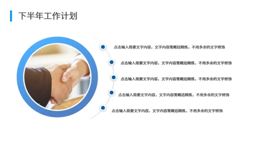SEO优化工作总结通用PPT模板