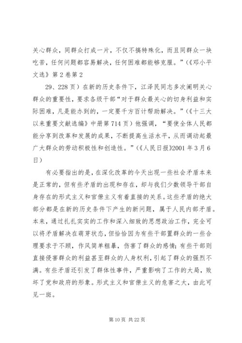 试述无产阶级政党的群众观点和群众路线以及坚持群众路线的重要意义.docx