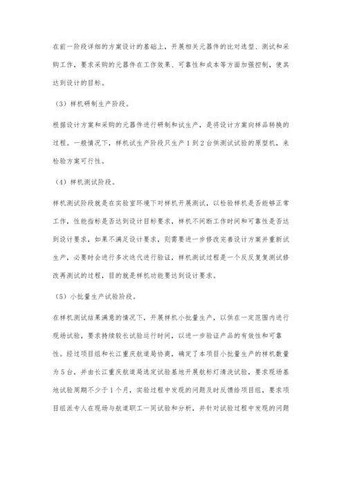 航标灯快速自动清洗装置研究.docx