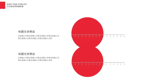 创意卡通母亲节节日庆祝通用PPT模板