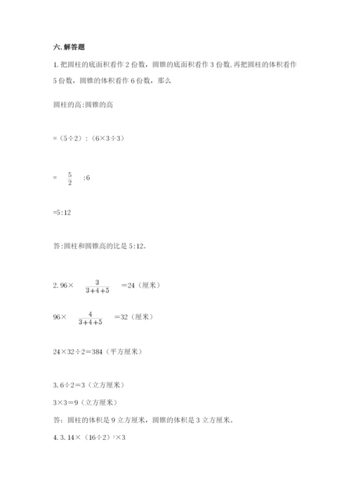 小升初六年级期末试卷含答案【精练】.docx