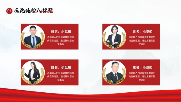 大气红色励志风销售汇报业绩排行PPT模板业绩