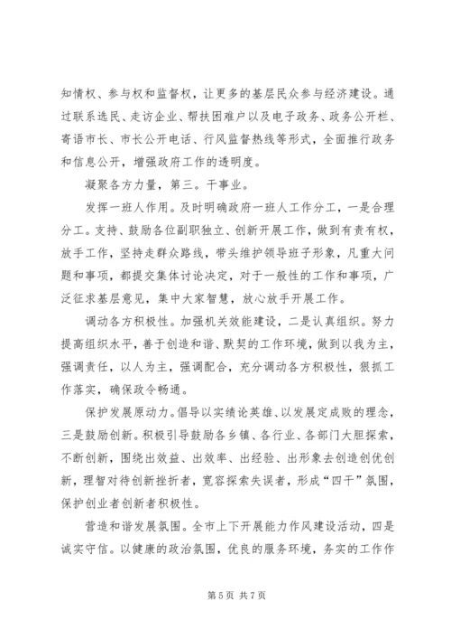 县长勤政廉洁情况汇报.docx